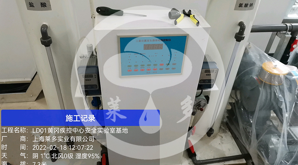 黃岡市疾病預(yù)防控制中心生物安全實驗室和實驗基地（齊魯實驗室）